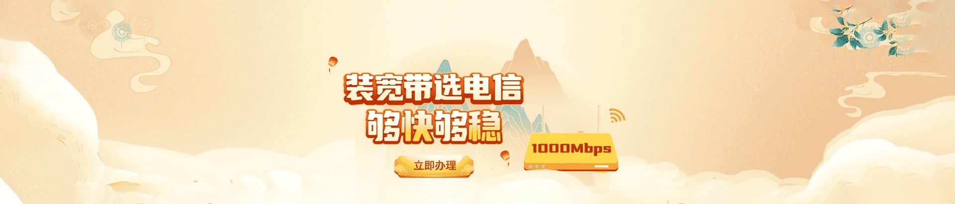 广灵县电信宽带