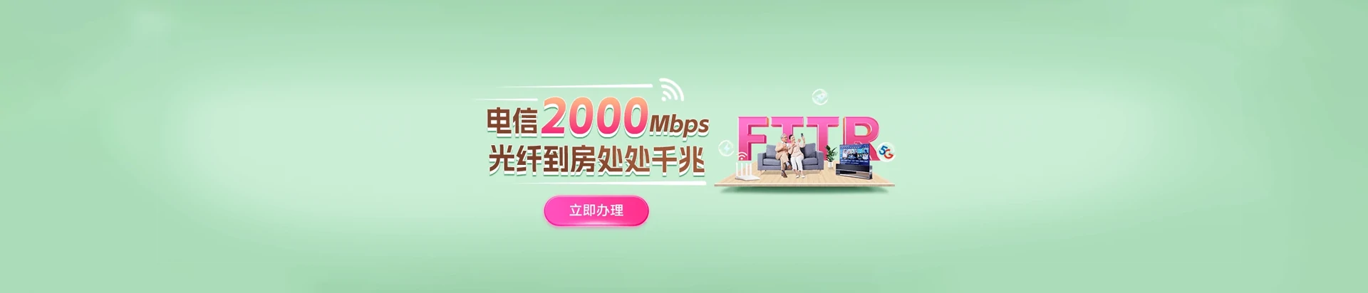 广灵县电信宽带