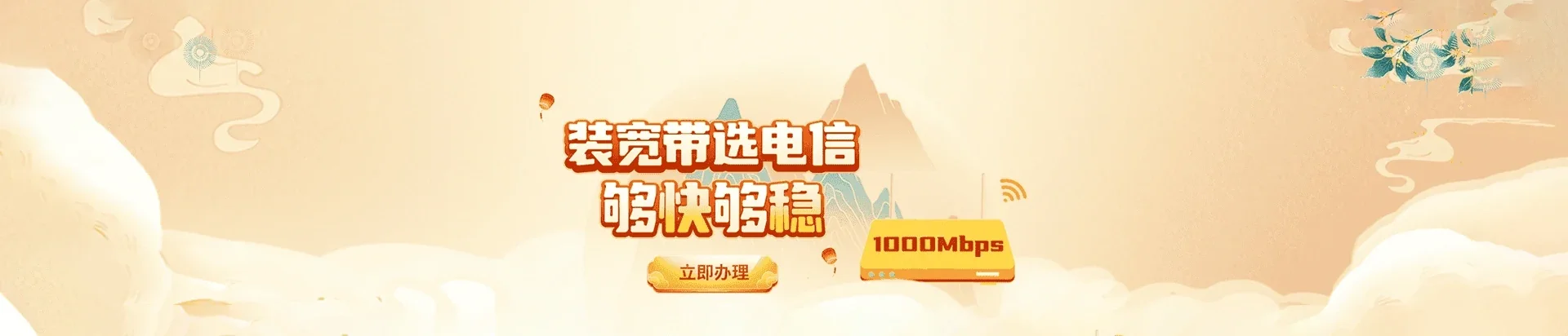  广灵县电信宽带 宽带套餐
