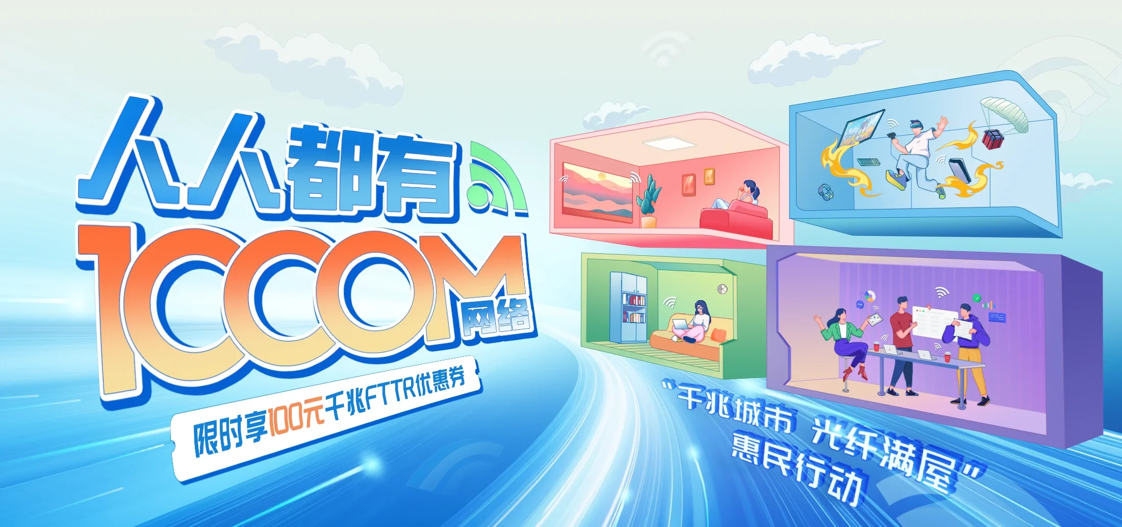 中国电信 广灵县电信宽带 宽带套餐